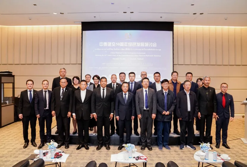Lihe Technology Co-organizes and Participates in the China–Thailand Green Development Symposium Marking the 50th Anniversary of Diplomatic Relations Between China and Thailand