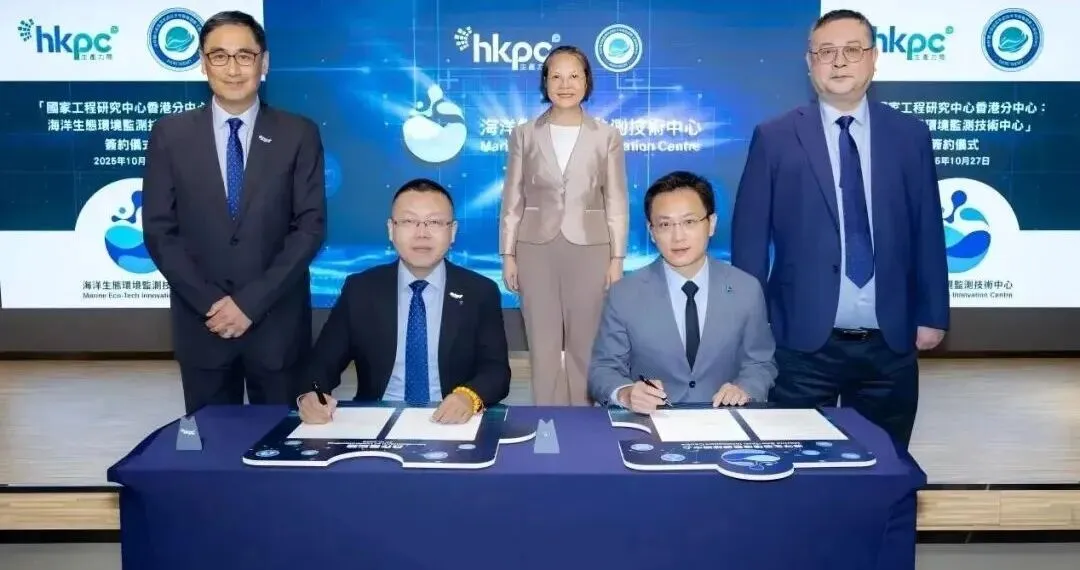 National Engineering Research Center for Marine Ecological Environment Monitoring Technology Inaugurated in Hong Kong